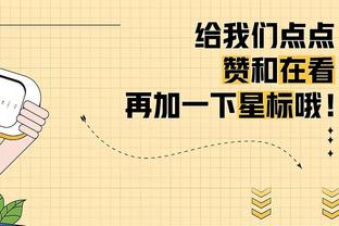 文班：有时候保持耐心很难 我们都想看到科林斯像今天这样打球